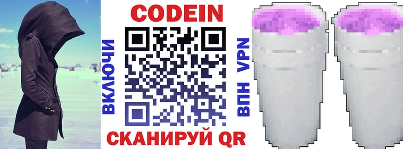 Codein Purple Drank  Шагонар 