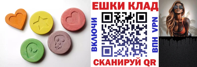 купить   Шагонар  гидра зеркало  Ecstasy таблы 