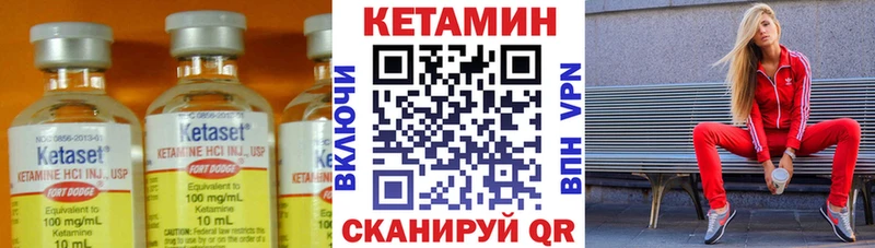 купить наркотики сайты  Шагонар  Кетамин VHQ 
