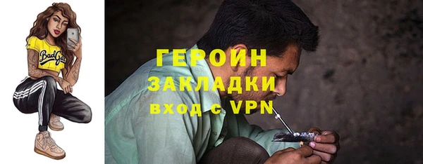 героин Балахна
