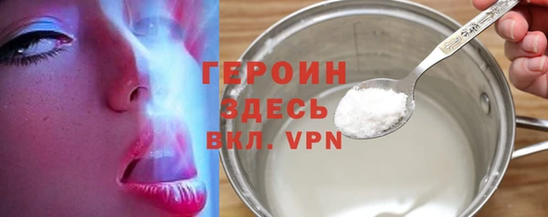 героин Балахна