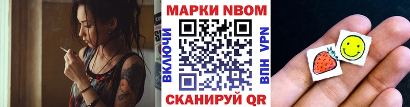 Марки N-bome 1,5мг  Шагонар 
